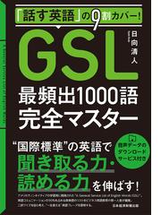 ネイティブ英会話フレーズ集３２４０の通販 佐々木 隆 紙の本 Honto本の通販ストア