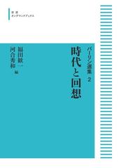 オンデマンドブック】有限群とその応用の通販/渡辺 宏（著） - 紙の本