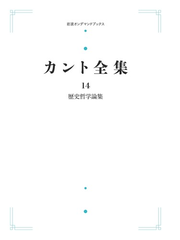 honto - 新日本古典文学大系など研究には欠かせない！【岩波書店】オン