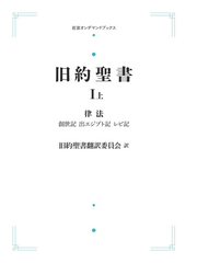 honto - 新日本古典文学大系など研究には欠かせない！【岩波書店】オン