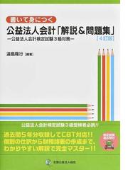 統計手法による分析的監査手続の通販/Ｋｅｎｎｅｔｈ Ｗ