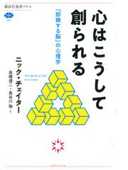 恥の心理学 傷つく自己の通販/Ｍ・ルイス/遠藤 利彦 - 紙の本：honto本