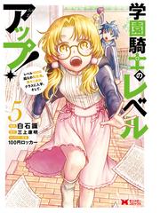 白球少女 １の通販 山崎 毅宜 Flex Comix フレックスコミックス コミック Honto本の通販ストア