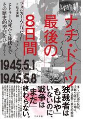 文明としてのソ連 初期現代の終焉の通販/石井 規衛 - 紙の本：honto本