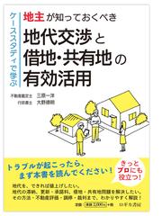 離婚・パートナー関係の実務相談Ｑ＆Ａ 先輩弁護士は別居前後で考える