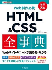 基礎からしっかり学ぶｃ の教科書 ｃ １０対応 構文とサンプルコードでｃ が学べる入門書 第３版の通販 高江 賢 山田 祥寛 紙の本 Honto本の通販ストア