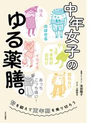 上田 惣子の書籍一覧 Honto