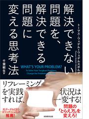 赤ずきんとオオカミのトラウマ ケア 自分を愛する力を取り戻す 心理教育 の本の通販 白川 美也子 紙の本 Honto本の通販ストア