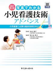 絵でわかる口述信念対立の通販/岡本 拓也 - 紙の本：honto本の通販ストア