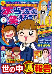 桜木さゆみの電子書籍一覧 Honto