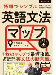 英会話！この２６文で、なんでも話せる！ 英語のしくみは、とても単純 