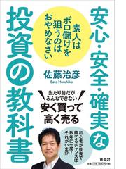 アメリカも批准できないＴＰＰ協定の内容は、こうだった！の通販/山田