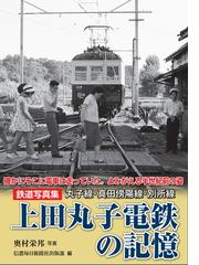 信濃毎日新聞に見る一一 年 明治 大正編 昭和編2冊セット 信濃毎日新聞社 Www Grupoferrasa Com Br