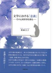 武蔵野書院の書籍一覧 - honto