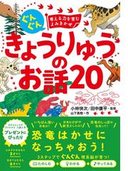 ぐんぐんのびる！東京スカイツリー 断面図と大パノラマ 東京スカイ