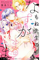 桐島りらの電子書籍一覧 Honto