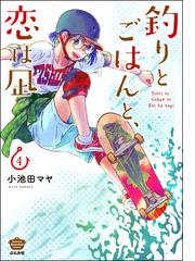 小池田マヤの電子書籍一覧 - honto