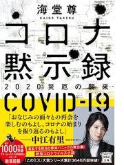 全力投球 我が選んだ道に悔いはなしの通販/大野 豊 宝島社文庫 - 紙の