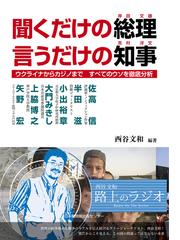 文士と官僚 ドイツ教養官僚の淵源の通販/西村 稔 - 紙の本：honto本の