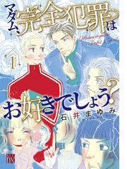 石井 まゆみの書籍一覧 - honto