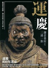 道教経典の形成と仏教の通販/神塚 淑子 - 紙の本：honto本の通販ストア