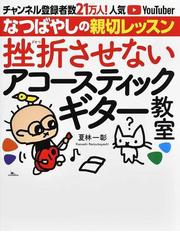 裏口からのパソコンで作曲 デジタル時代の作曲道 「Ｄｏｍｉｎｏ」で