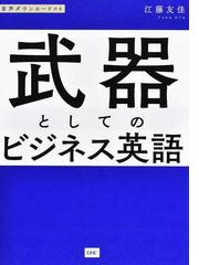 江藤 友佳の書籍一覧 Honto