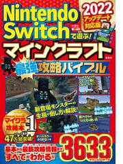 ｍｉｎｅｃｒａｆｔ難破船と人魚の秘密 上の通販 ｃ ｂ リー 金原 瑞人 紙の本 Honto本の通販ストア