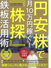 システムトレードで「勝ち組」投資家になる Ｅｘｃｅｌを使ったの通販