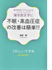 ミスター・パートナーの書籍一覧 - honto