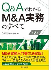 経営倫理学の実践と課題 経営価値四原理システムの導入と展開の通販