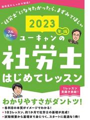 真島のわかる社労士過去問・社会保険編〈2008年版〉 (真島のわかる