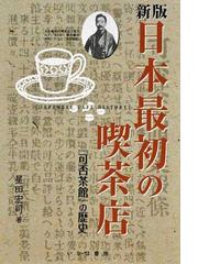 いなほ書房の書籍一覧 - honto