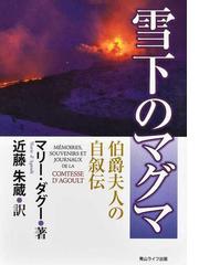 野蛮と宗教 １ エドワード・ギボンの啓蒙の通販/Ｊ．Ｇ．Ａ