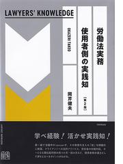 知的財産契約の実務 理論と書式 意匠・商標・著作編の通販/大阪弁護士