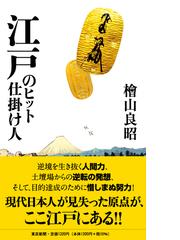 現代物流の基礎 第３版の通販/森 隆行 - 紙の本：honto本の通販