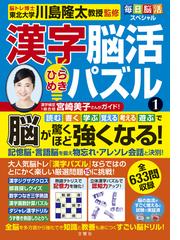 健康のトリック 見てはいけない健康テレビ番組 「買ってはいけない」の