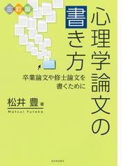 問題意識性を目標とするファシリテーション 研修型エンカウンター