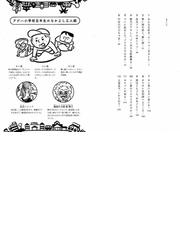 ソクラてすのすけ 変てこ小説の通販/藤谷 治 - 紙の本：honto本の通販