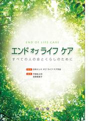 荻野 美恵子の書籍一覧 - honto