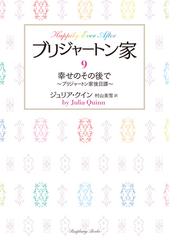 ラズベリーブックスの電子書籍一覧 - honto