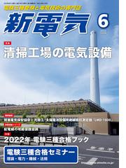オーム社の電子書籍一覧 Honto