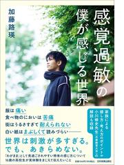 子どもの栄養と食育がわかる事典 正しい食習慣で、体も心も元気