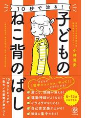 おひさまのようなママでいて イライラするのはよいお母さんの証拠です 楽しい子育てのバイブルの通販 大日向 雅美 紙の本 Honto本の通販ストア