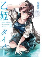 白球少女 １の通販 山崎 毅宜 Flex Comix フレックスコミックス コミック Honto本の通販ストア