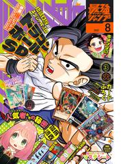 最強ジャンプ編集部の電子書籍一覧 - honto