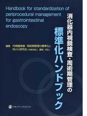 胃の病理形態学の通販/滝沢 登一郎 - 紙の本：honto本の通販ストア