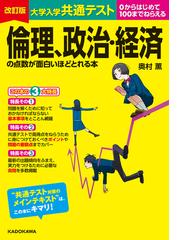 面白いほどシリーズ Honto電子書籍ストア