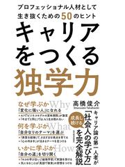 １秒で差がつく仕事の心得 仕事ができる人が実践している７０の習慣の