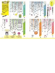 るるぶマンガとクイズで楽しく学ぶ 天気のひみつ オールカラーのイラストや図解でわかりやすいの通販 くぼ てんき 岩谷 忠幸 紙の本 Honto本の通販ストア